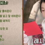 장원영이 만든 계란찜, 그거 어떤데?