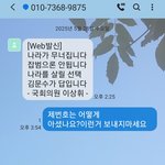 이상한 <b>문자</b>..