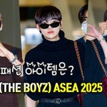 더보이즈(<b>THE</b> BOYZ),'각자의 패션 아이템' ASEA [O...