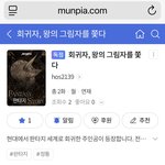 이 <b>소설</b> 재밌더라