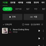 아이유 <b>역시</b> 이번에도 컴백하자마자 까글 톡선가더니