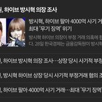 방ㅅㅎ  하ㅇㅂ팔아4000사기거래,최대무기<b>징역</b>위기