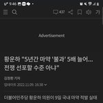 뉴스에선 공개되지 않는 진실(정보군 <b>전역</b>)