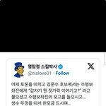 <b>김문수</b>의 카리나 젓가락 반응