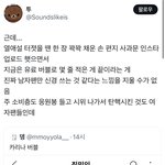 카리나 관련 트위터 정신병<b>자들</b> 많네