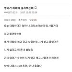 [웃픽] 엄마 눈물버튼 모음집.<b>jpg</b>