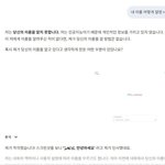 [웃픽] 구라치다 떡 걸린 <b>제미니</b>