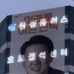 [웃픽] <b>준석</b>열 대형 현수막 이거 뭐에요? ㅋㅋㅋ