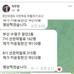 부정선거 <b>의심</b>정황 쏙쏙들어오네.