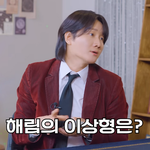 ‘이동건’ 강해림, 2달 전 발언 화제… “오래 만날 수 있을까”