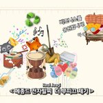 [하고싶은말] 정은아 니가 한 걸로 하고 쌀받냐?