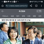 [선거] <b>대선</b> 끝나고 6월 문제의 이재명 아들 결혼도 하나 보더라구요...