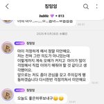 [댓글부탁해] 카리나, 인스타에 올리고 <b>사과</b>는 <b>버블</b>에서...? 이해 안...