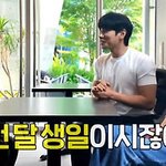 이이경 생일 선물에 진심 당황한 여배우