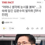 국힘 싫은거랑 <b>별개</b>로 김문수는 좋은사람 아님?