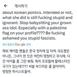외퀴들 한국정치에 <b>관심</b> ㅈㄴ 많네