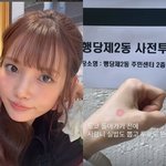 하연수도 사전투표 인증 '애국자' "<b>도쿄</b> 돌아가기 전에.."