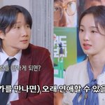 '이동건' 강해림 "좋은 남자? 오래 만날 수 있을지 궁금"...