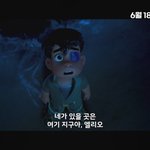 인사이드 아웃2 불안에 이어 외로움 들고온다는 <b>픽사</b> 신작