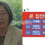 이수정이 이재명아들 군면제에 집안 남성불구 가짜뉴스 사진 올렸다가...