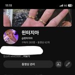 [댓글부탁해] 윈터지아 <b>유튜브</b>