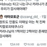 에스파 까<b>트윗</b> 박제