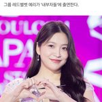 [댓글부탁해] 예리 <b>드라마</b>  내부자들 캐스팅