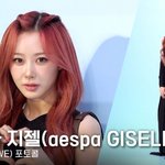 에스파 지젤, 오늘은 <b>앙큼</b> 고양이 재질