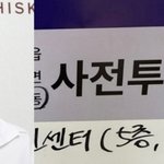 김고은, 사전투표 인증…정치색 논란 <b>원천</b>봉쇄