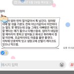 엄마랑싸웠는데 <b>카톡</b>ㅜㅠ