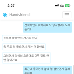 [댓글부탁해] 랜챗 이사람 <b>ai</b>같음? ㅈㅂ 아무나 들어와봐