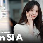 신시아, 출국길 여신 미모 <b>폭발</b> [TV10]