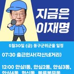 대구 <b>유세</b> 일정2