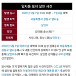 젓가락 발언보다 더 충격적인거2