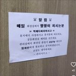 [웃픽] 어느 <b>공중</b>화장실 알림문
