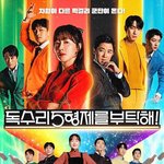 [단독] 엄지원안재욱 더 본다…'독수리 5형제', 4회 연장 <b>가닥</b>