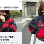 카리나 팬들이 이준석한테 성명서냈네 2차가해 멈추라고