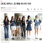 [<b>엔믹스</b>] 도쿄 콘서트가는 <b>엔믹스</b>