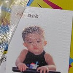 어릴 때 사진 띠부씰로 말아주는 남돌 역조공