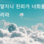 모든 <b>만물</b>에는  하나님의 창조의 흔적이 새겨져 있다 .........