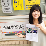 솔비, 사전 투표 인증 “새 <b>리더</b> 누가 될지”