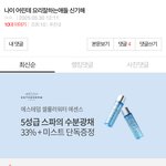 이거 추천 <b>주작</b>임?