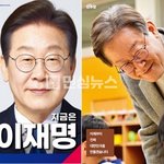 이재명 선거 벽보 불태운 여자 강북구에서 현행범으로 체포됨ㄷㄷ