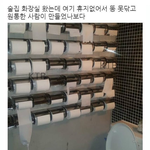 상당한 <b>PTSD</b>가 있는 사람이 만든것이 분명한 화장실