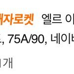 [댓글부탁해] 쿠팡으로 <b>속옷</b> 공짜로 시킴