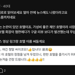 [범죄] 여자 혼자쓰는 일본 호텔방, 침대 밑에 남자…