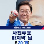 <b>사</b>!전!투!표!마!지!막!날!!!