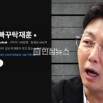 탁재훈 채널 인수되고 작곡가 껴있다더니…10억 돈 싸움에 탁재훈...