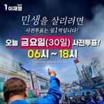 <b>민생</b>을 살리려면!