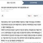 [원글지킴] 저희엄마 <b>대체</b> 왜 이러실까요? 제가 뭘 잘못했나요?